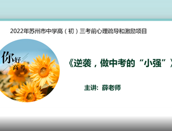 逆袭，做中考的小强